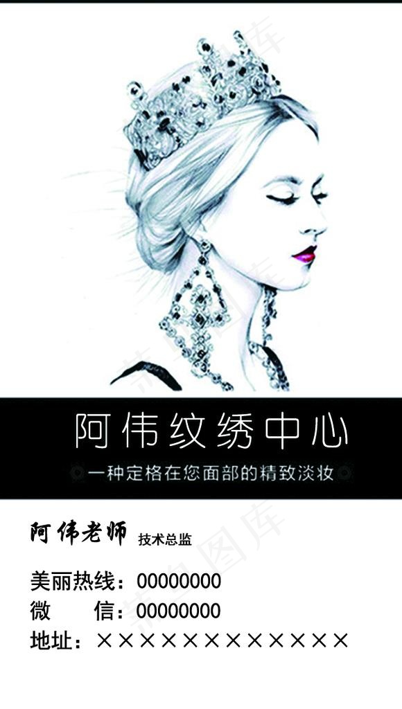 纹绣名片图片