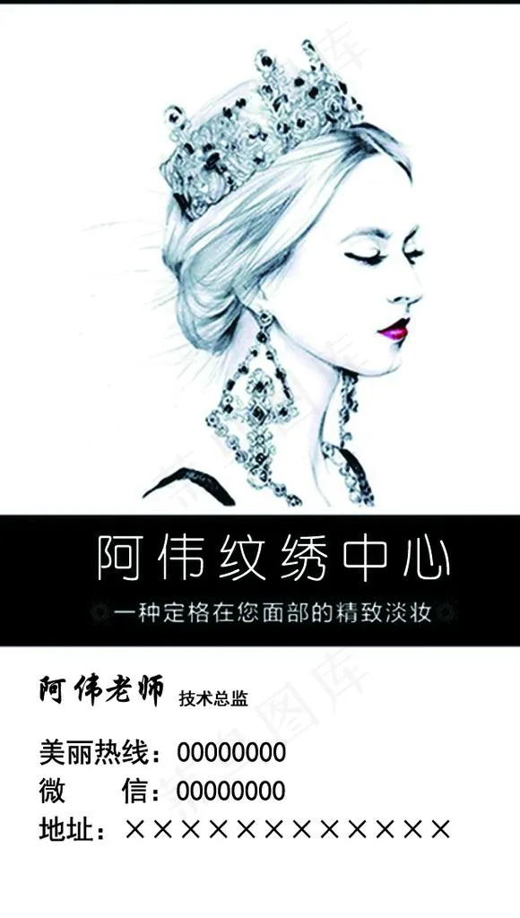 纹绣名片图片