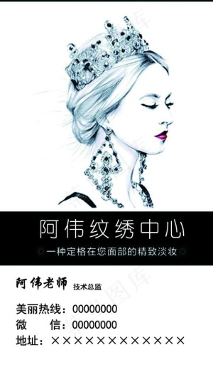 纹绣名片图片