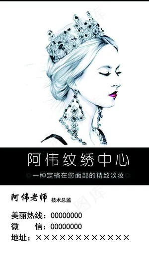 纹绣名片图片