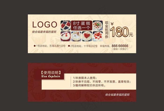 抵用券 蛋糕店图片cdr矢量模版下载