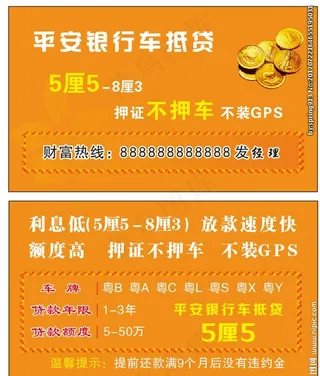 车抵贷名片图片