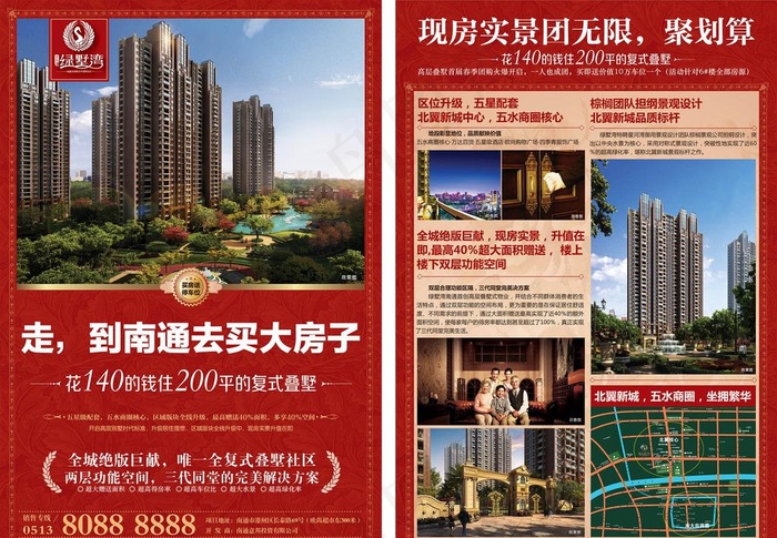 房地产单页 房地产宣传单图片ai矢量模版下载