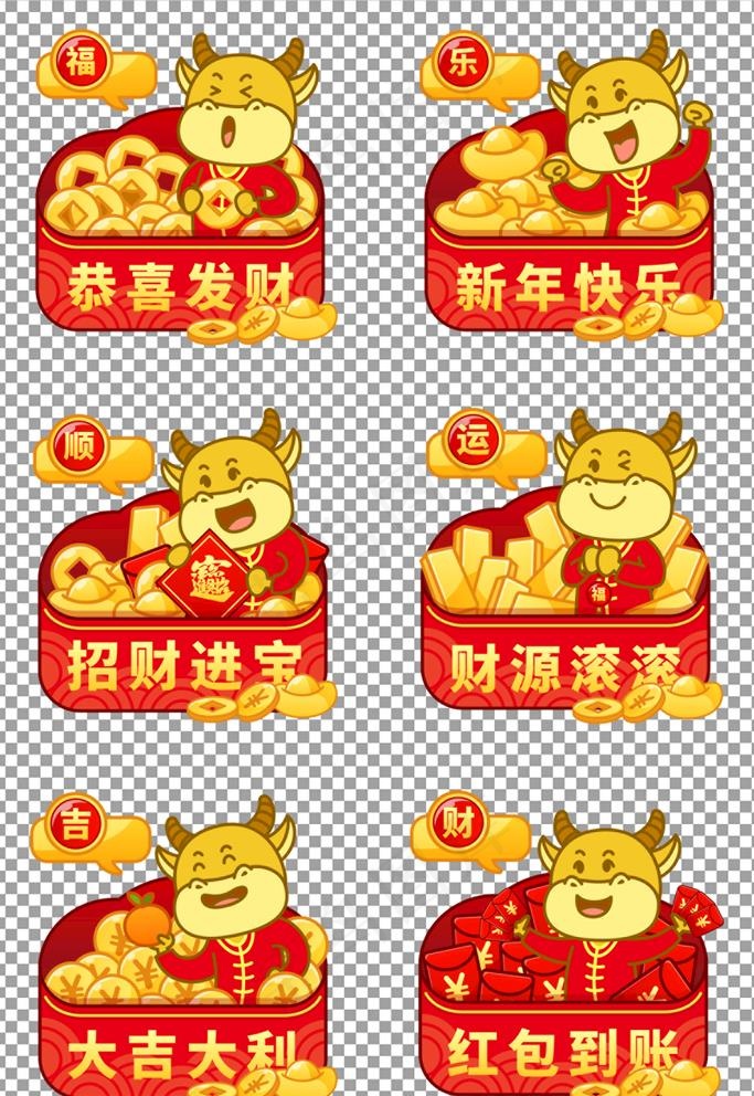 牛年招财新年红菜鸟图库片