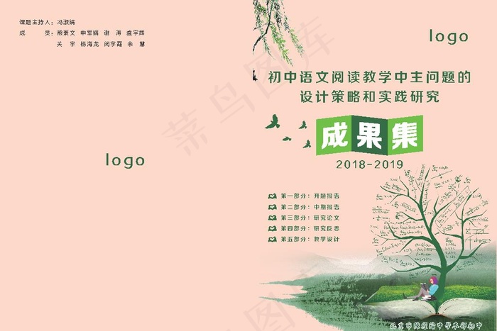 成果集 封面 学校 培训图片ai矢量模版下载