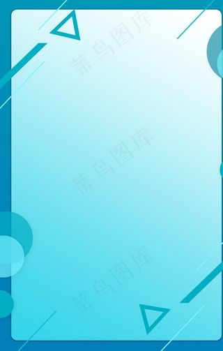 蓝色时尚边框海报背景图片