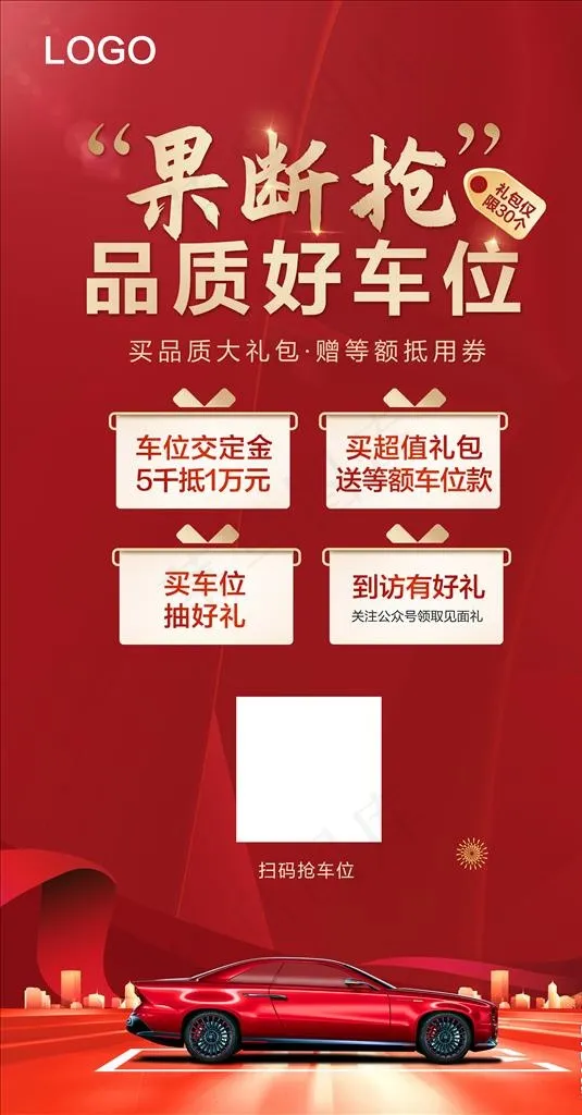 活动海报图片(4724X6299(DPI:200))psd模版下载