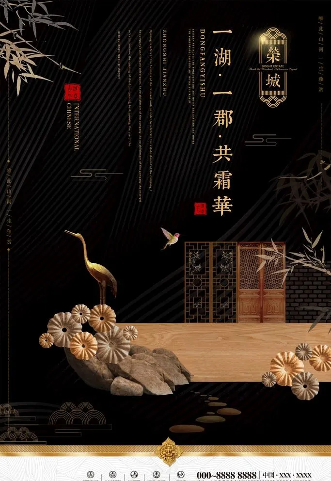 中式房地产海报图片(3543X5315(DPI:150))psd模版下载
