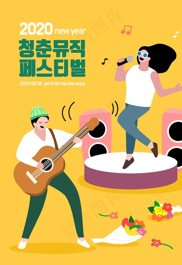 时尚音乐宣传图片