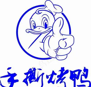 手撕烤鸭 烤鸭图标 logo图片
