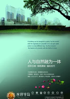 地产房产海报图片