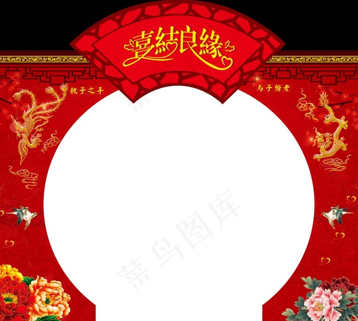 结婚  拱门  婚庆图片