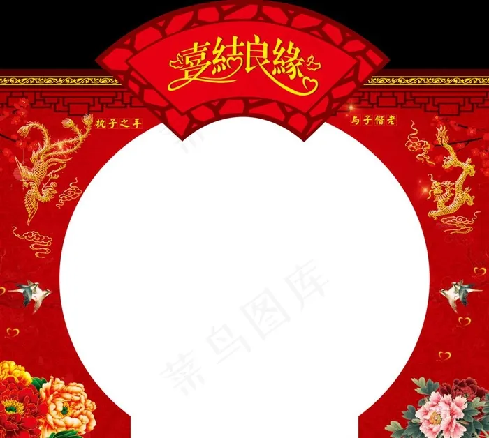 结婚  拱门  婚庆图片(7937X7370(DPI:72))psd模版下载