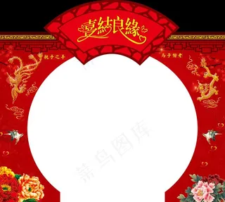结婚  拱门  婚庆图片