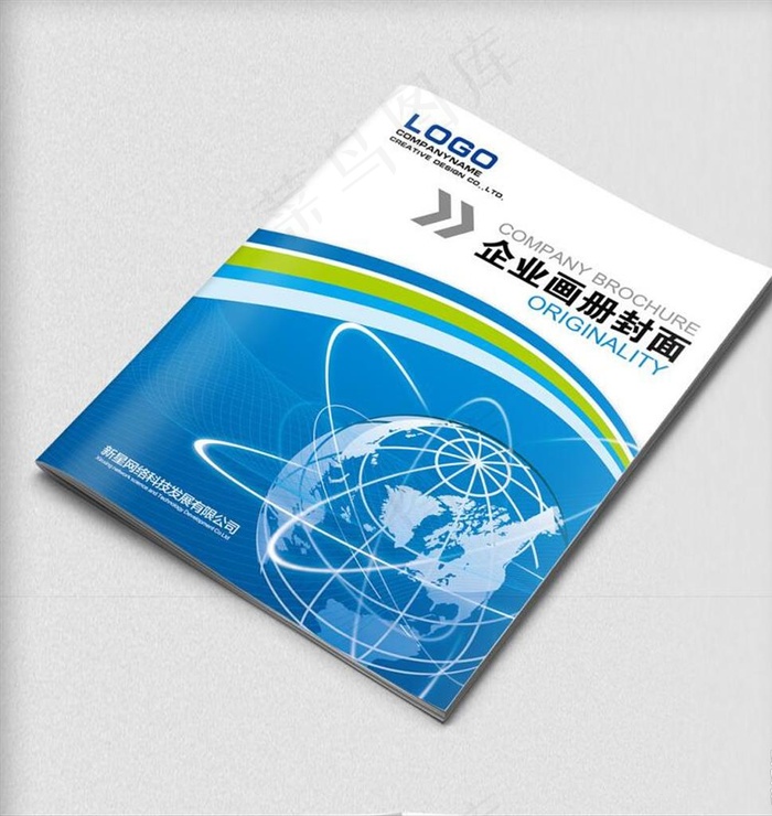 蓝色科技商务画册封面图片