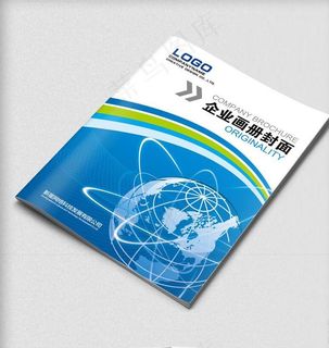 蓝色科技商务画册封面图片
