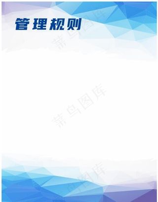 制度牌背景图片