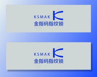 金指码指纹锁标志矢量素材图片