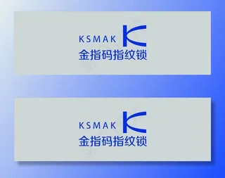 金指码指纹锁标志矢量素材图片