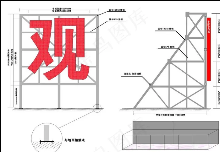 楼顶大发光字钢结构图图片cdr矢量模版下载