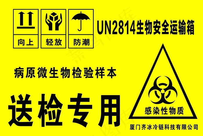 危险标识图片psd模版下载
