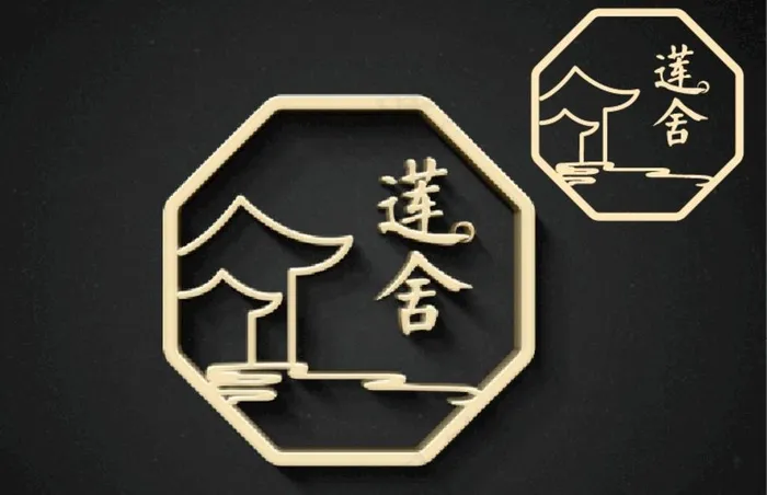 莲舍茶餐logo图片ai矢量模版下载