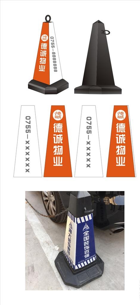 物业雪糕桶图片