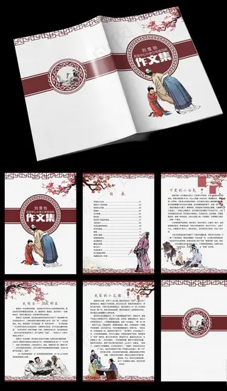 古典中国风水墨人物学生作文集图片