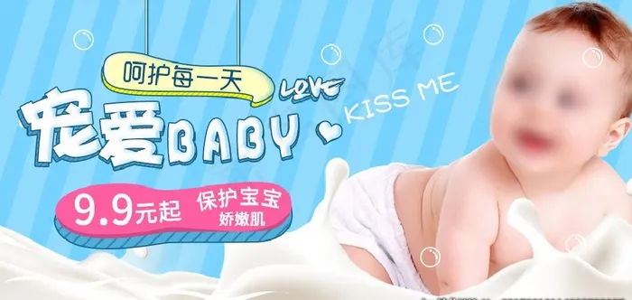 淘宝天猫蓝色可爱母婴海报婴儿图片psd模版下载
