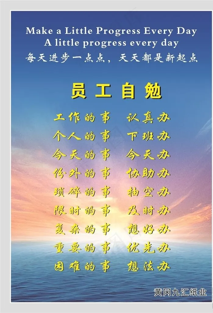 风景背景文化守则职能制度墙图片(210X297)cdr矢量模版下载
