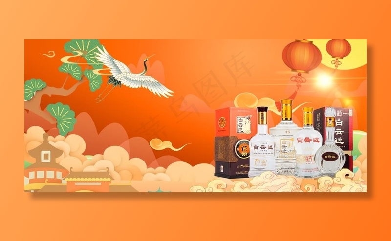 酒宣传banner 海报图片psd模版下载