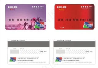会员卡图片