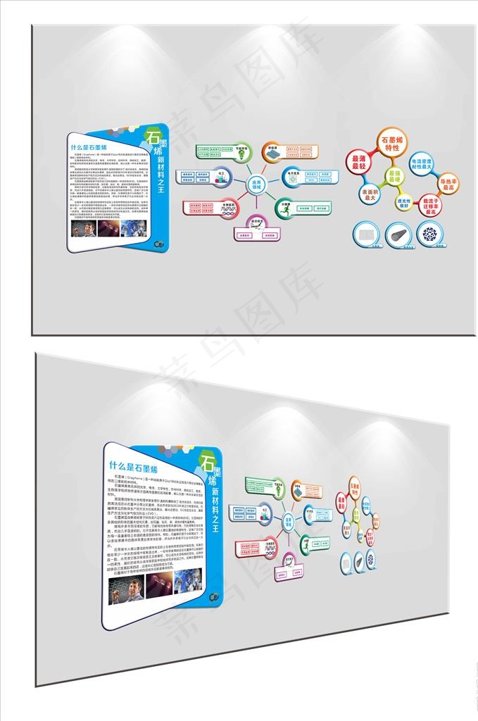 企业文化墙图片cdr矢量模版下载