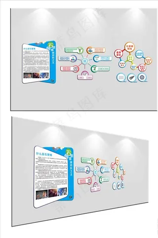 企业文化墙图片