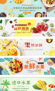 果蔬生鲜绿色清新猫超app海报图片