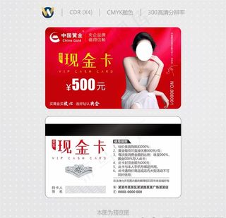 现金卡中国黄金刘亦菲图片