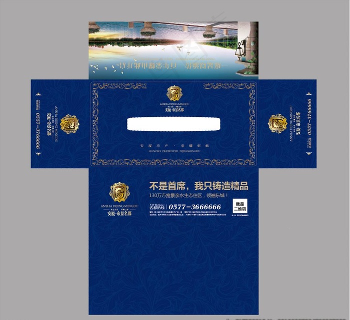 房地产公司抽纸盒展开图图片ai矢量模版下载