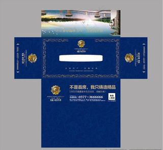 房地产公司抽纸盒展开图图片