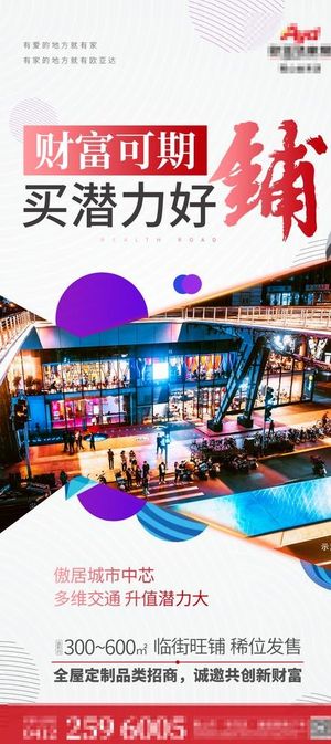 商场宣传海报图片