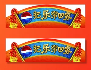 百事图片