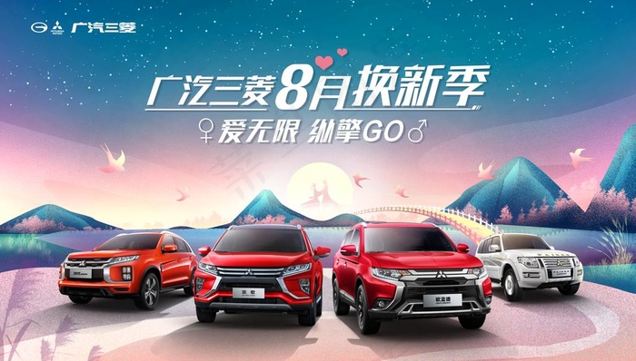 广汽三菱中秋汽车海报图片(6000X3600(DPI:304))psd模版下载