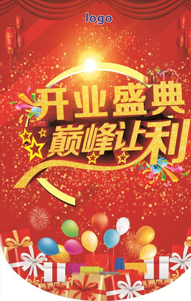 开业吊旗图片(210X297)cdr矢量模版下载