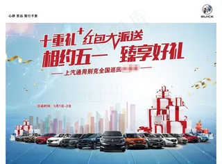 别克五一车展图片