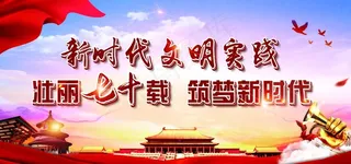 新时代文明实践图片