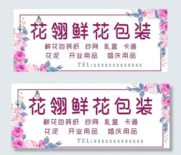 鲜花包装图片