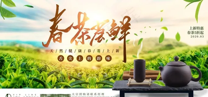 茶叶海报图片 茶叶海报图片