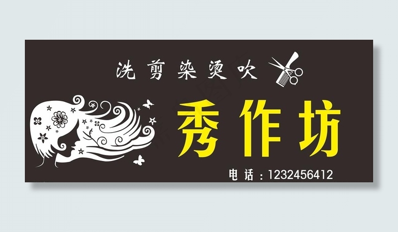 理发招牌图片cdr矢量模版下载