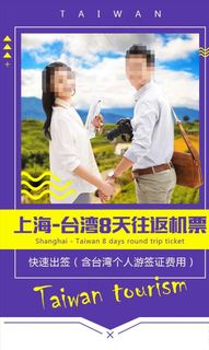 手机端H5活动海报头图旅游排版图片