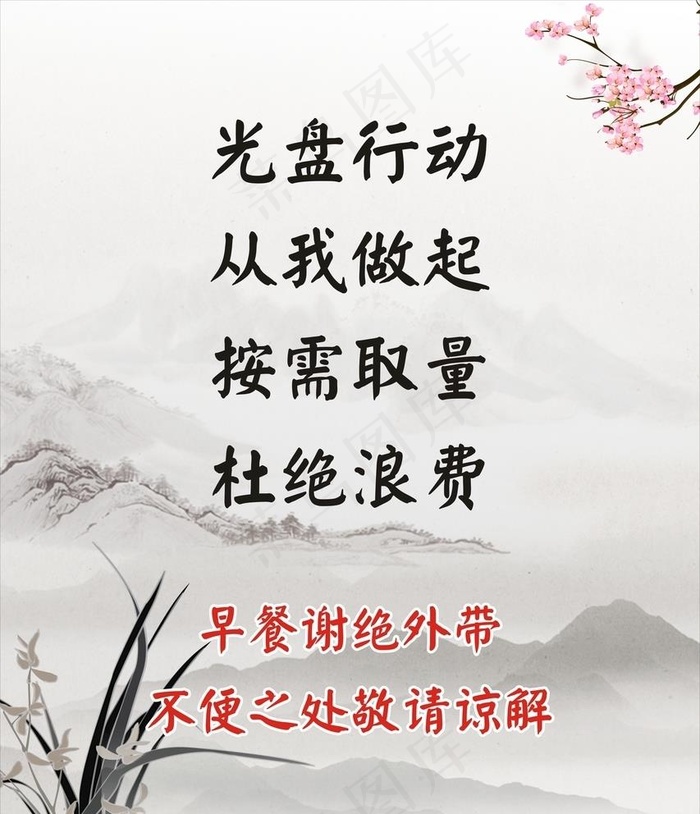 光盘行动图片(210X297)cdr矢量模版下载