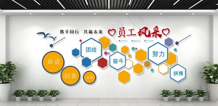 企业员工文化墙设计模板图片ai矢量模版下载